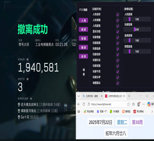 三角洲物资透视辅助器透视自瞄效果